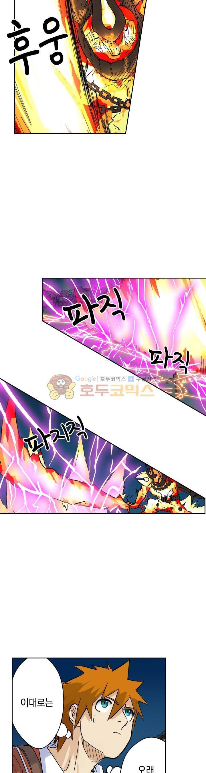요신기 144화 19