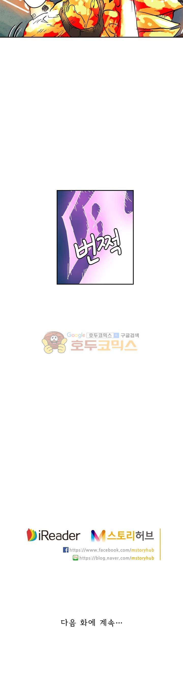 요신기 144화 21