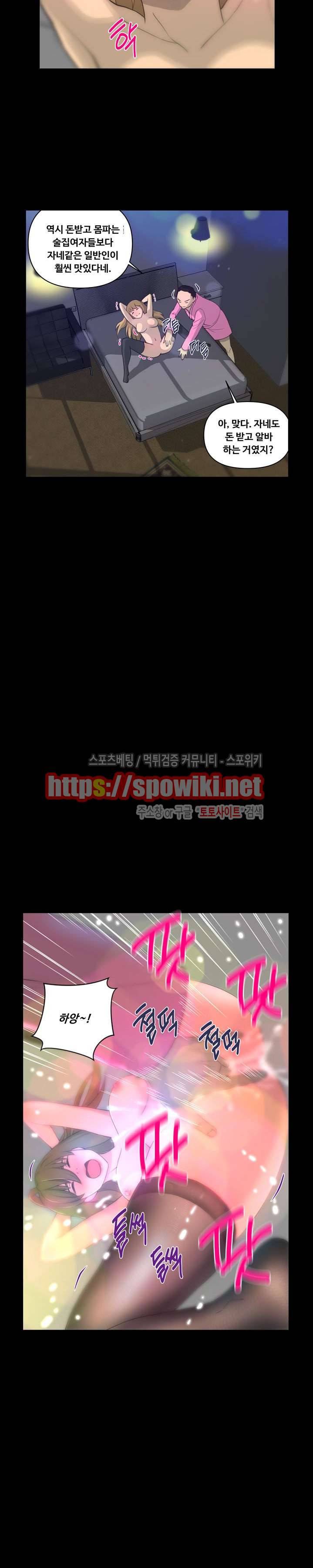 맛있는 형수 4화 4