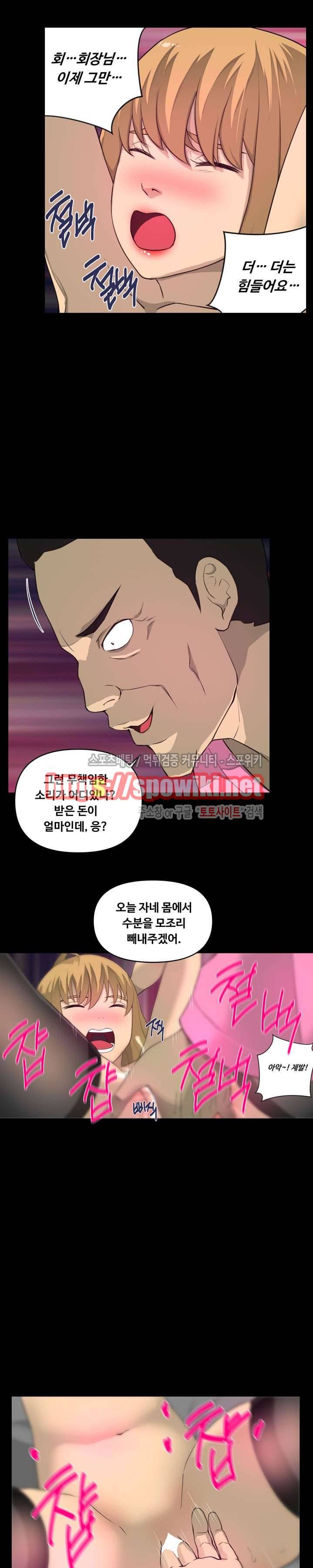 맛있는 형수 4화 5