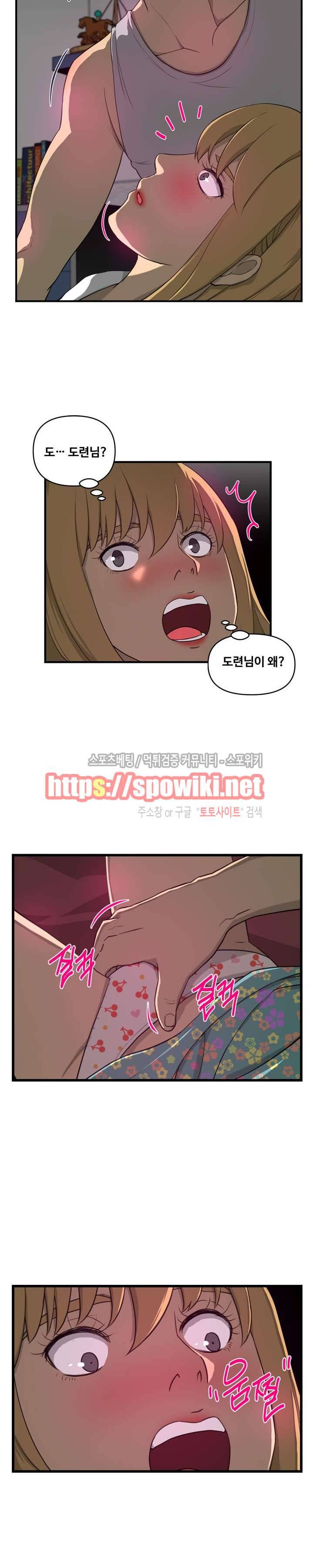 맛있는 형수 4화 18