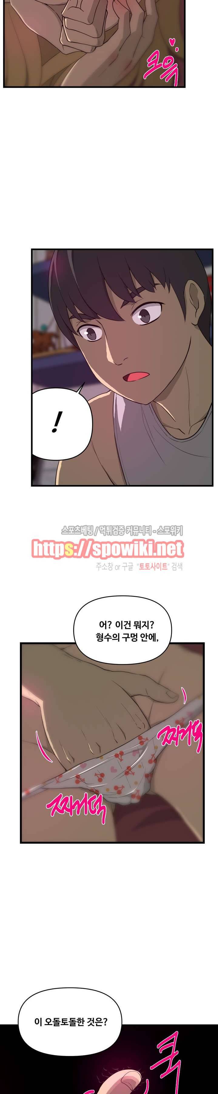 맛있는 형수 4화 22