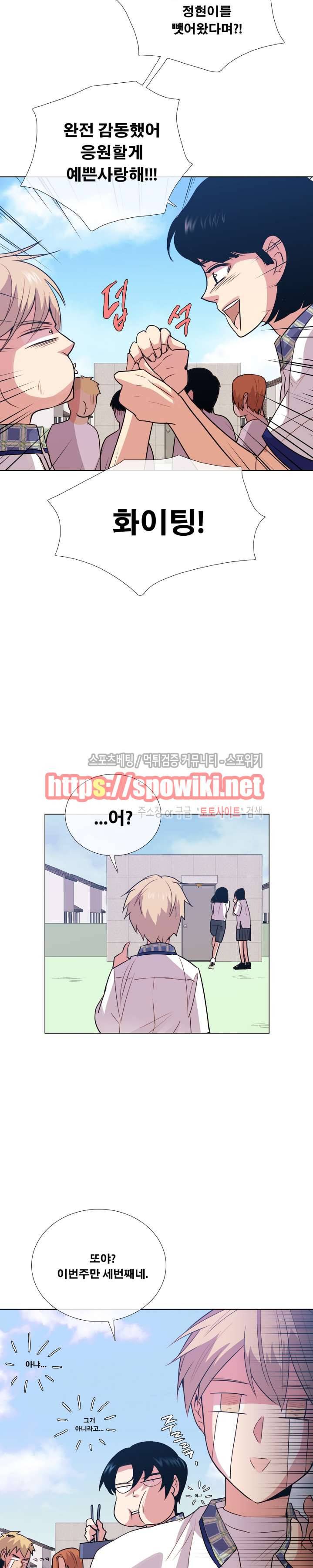 오해가 계속되면 오예입니다 10화 4