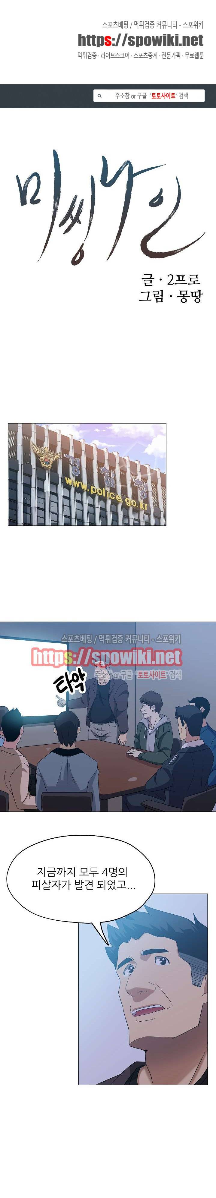 미씽나인 9화 1