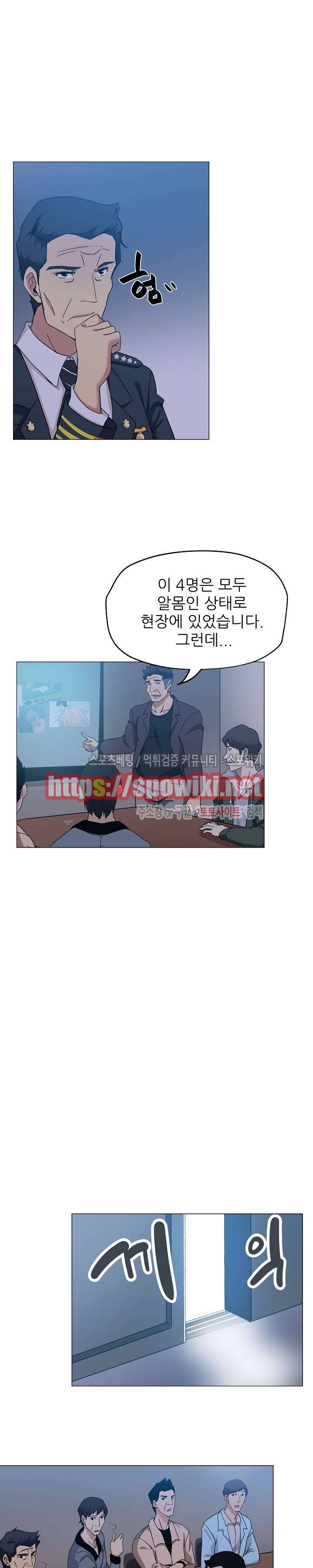 미씽나인 9화 3
