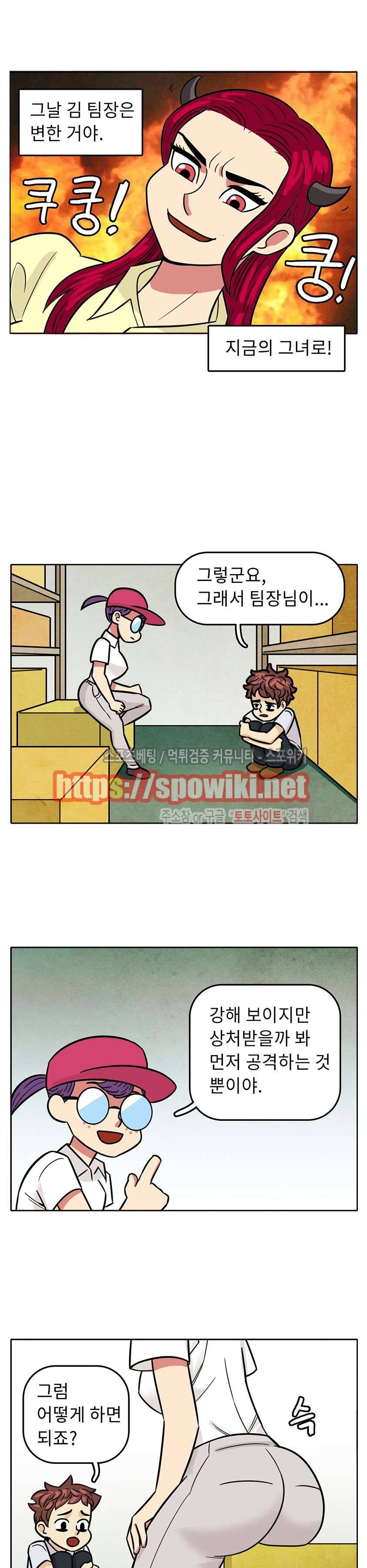 망사툰 32화 2