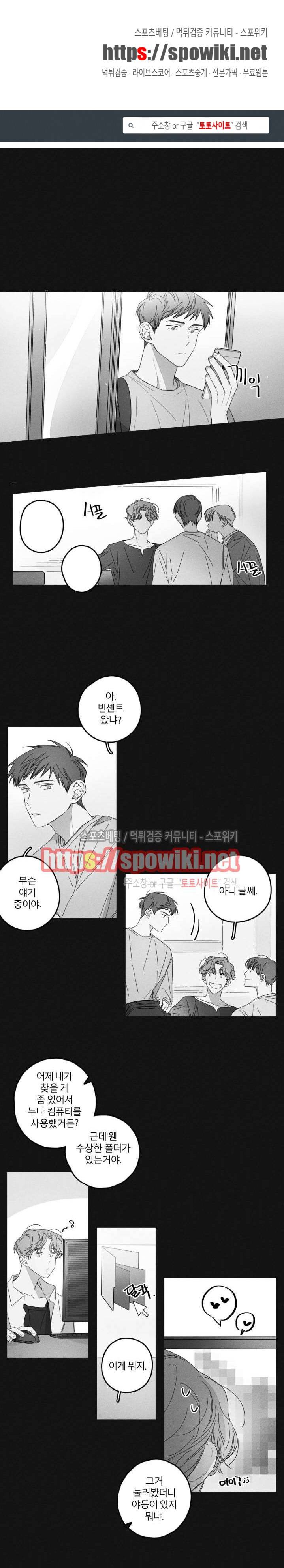 GLEN(글렌) 8화 1