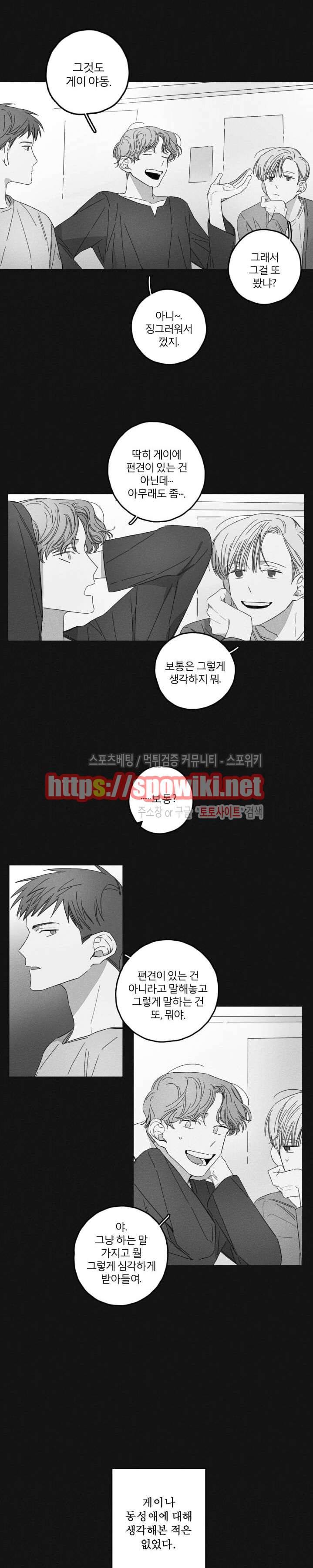 GLEN(글렌) 8화 2