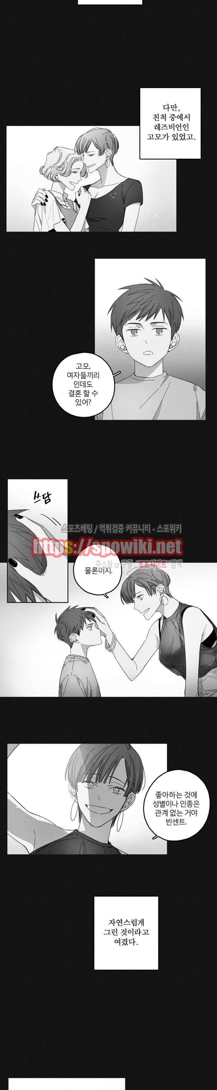 GLEN(글렌) 8화 3