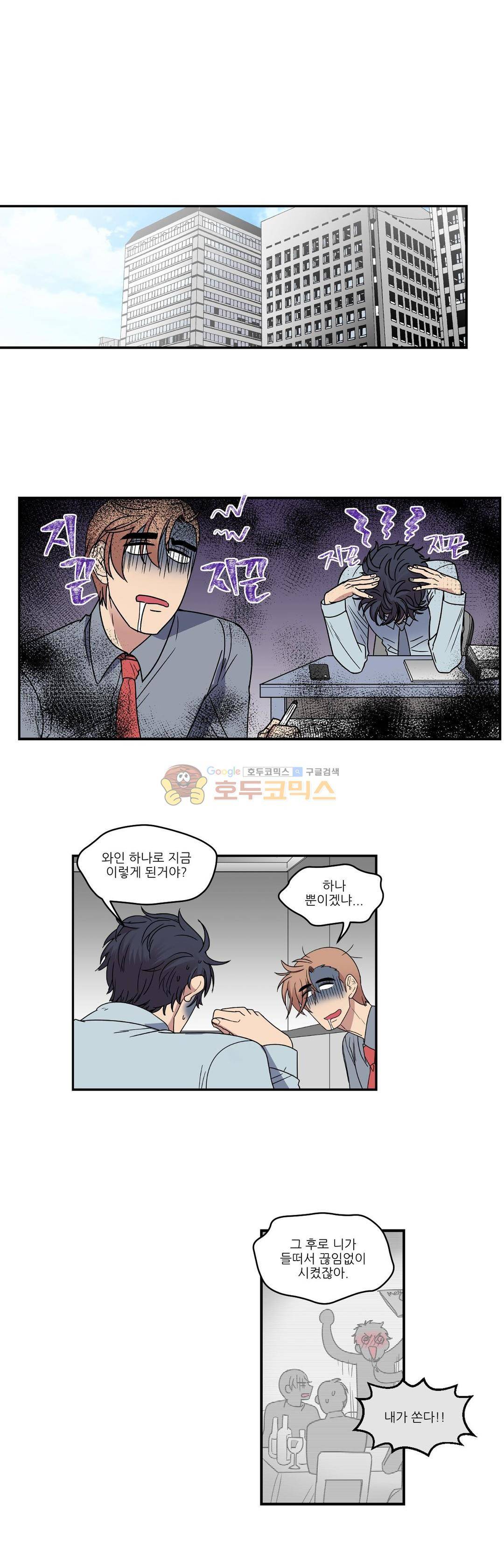 아내와 남편 사이 42화 1
