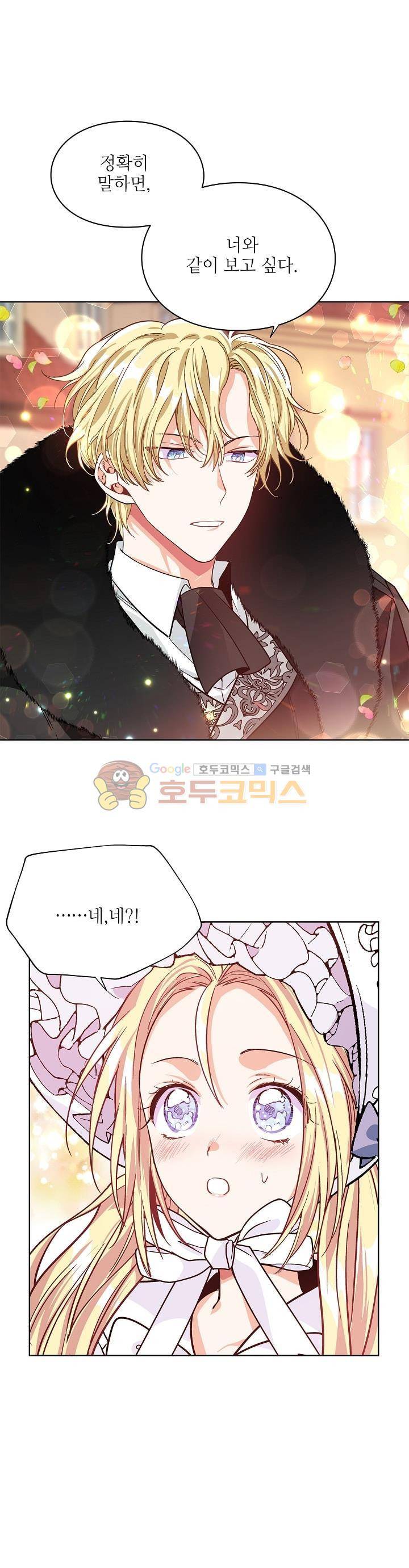 외과의사 엘리제 40화 1