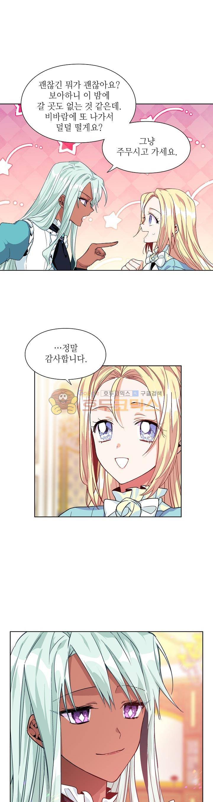 외과의사 엘리제 50화 1