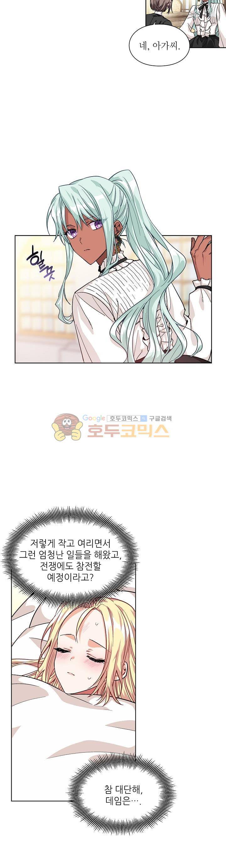 외과의사 엘리제 50화 5