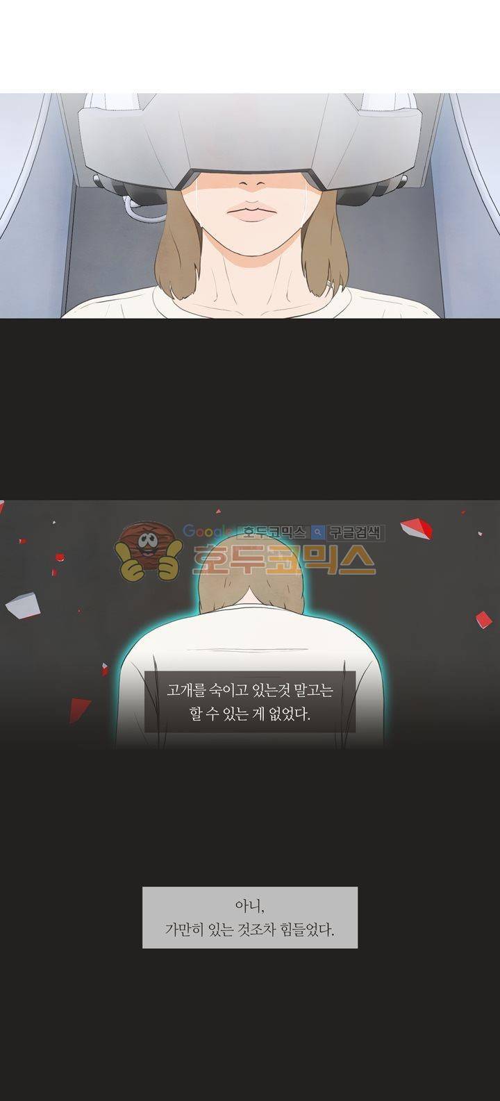 플래시백 29화 - [공지추가] 3