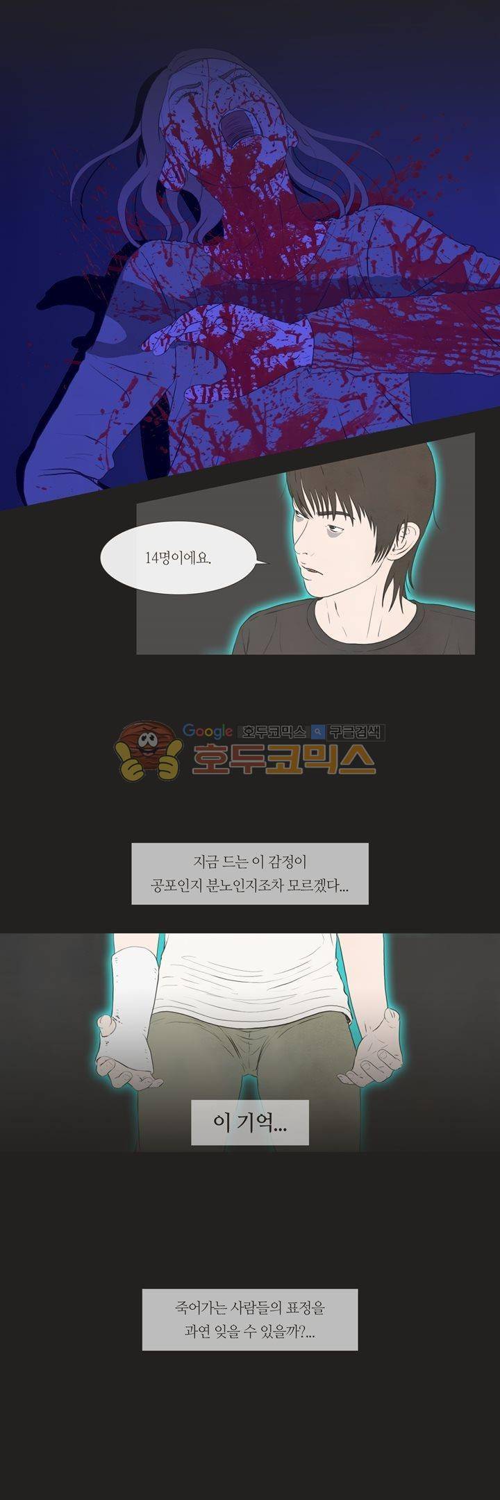 플래시백 29화 - [공지추가] 4