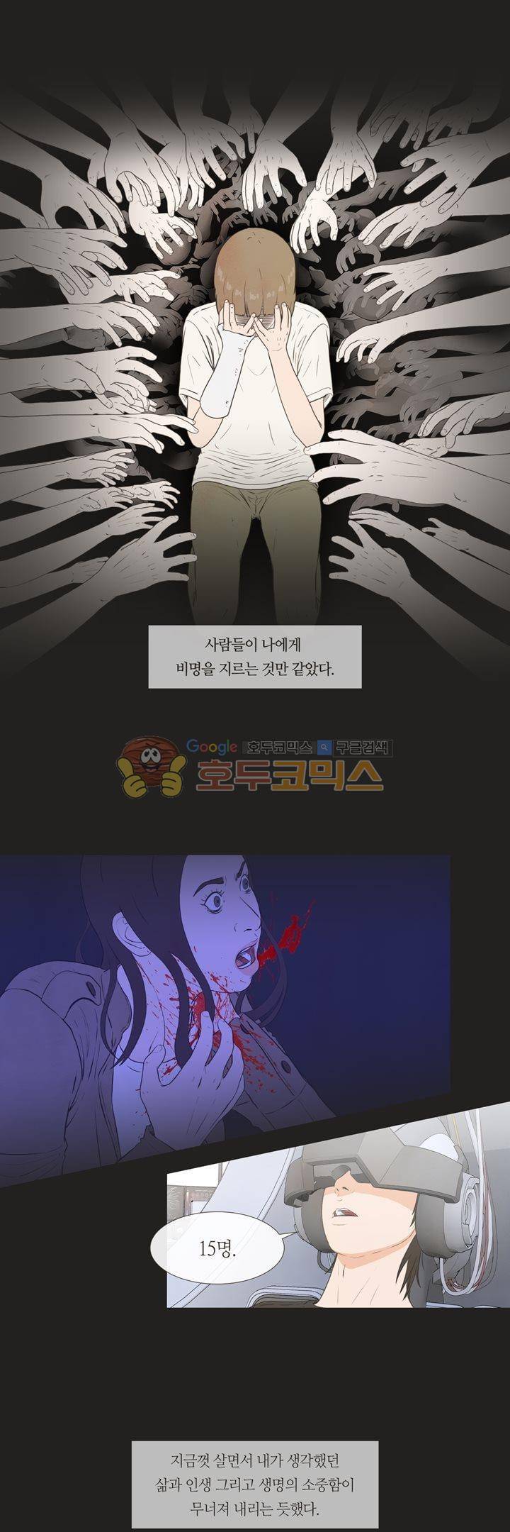플래시백 29화 - [공지추가] 5