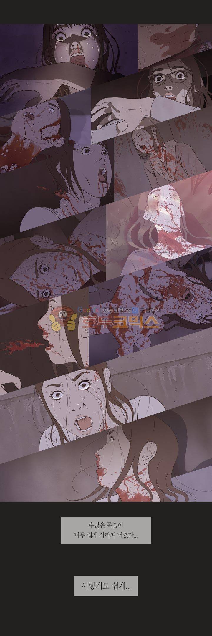플래시백 29화 - [공지추가] 6