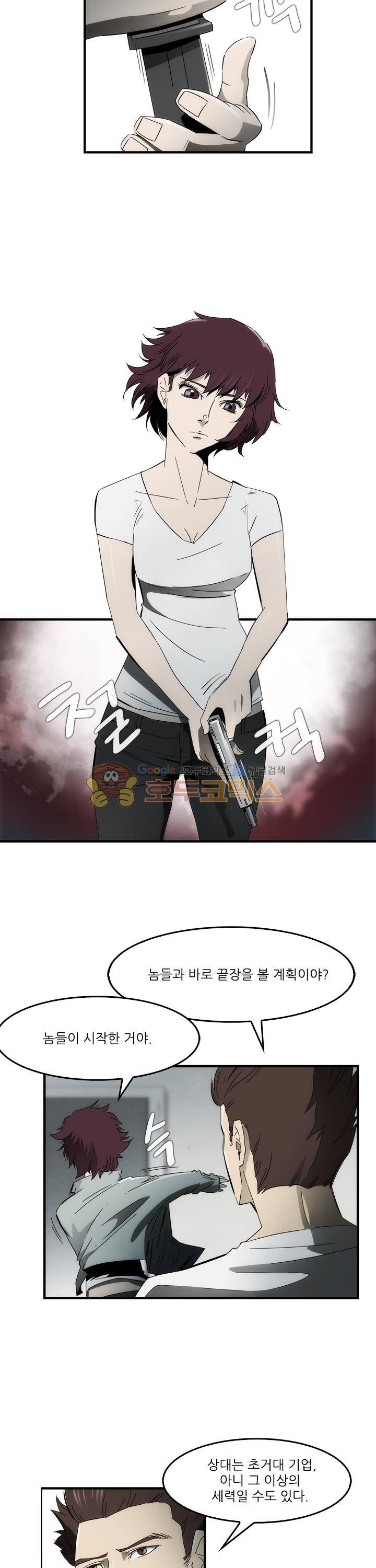 코드네임 카마엘 32화 2