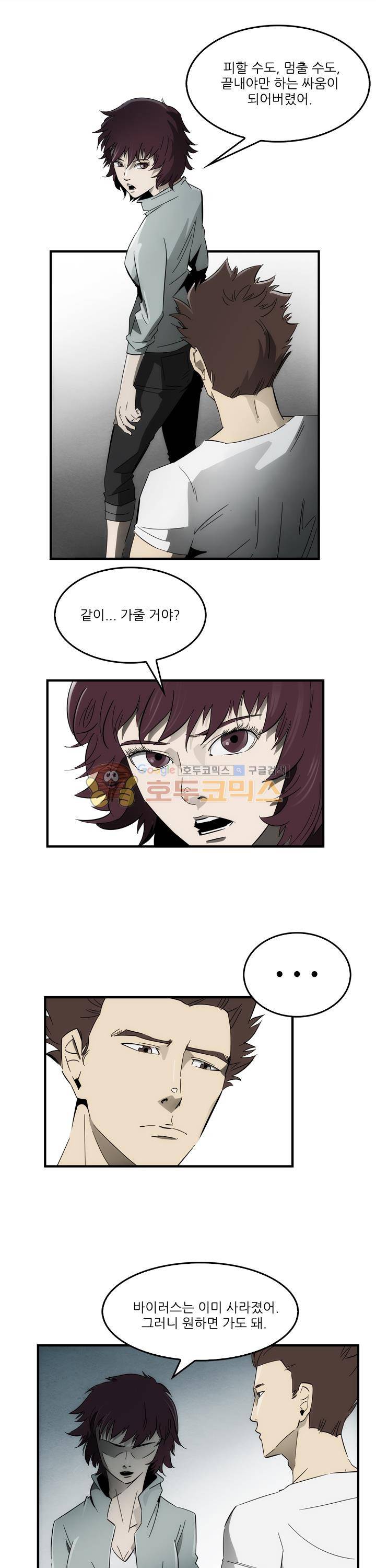 코드네임 카마엘 32화 5