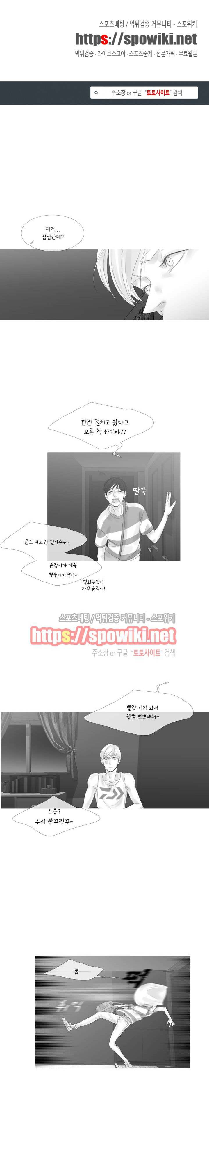 극야 72화 1