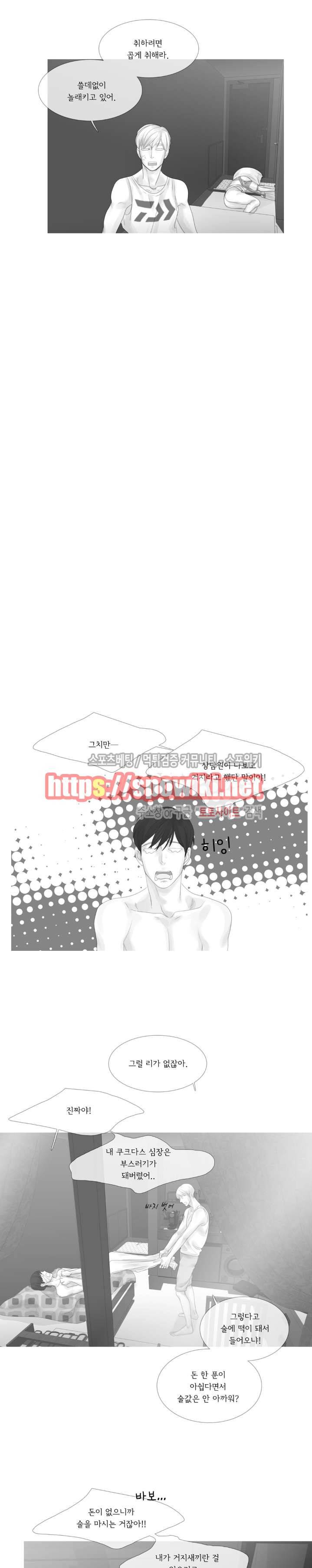 극야 72화 2