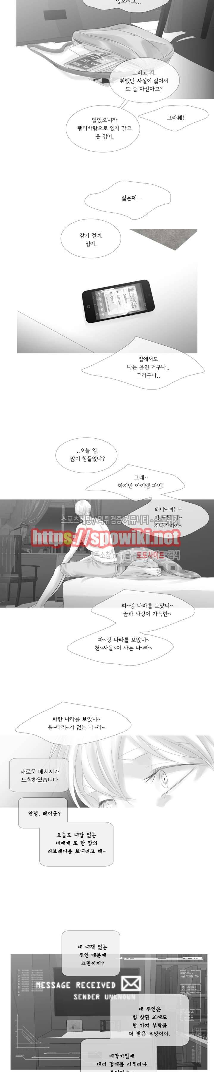극야 72화 3
