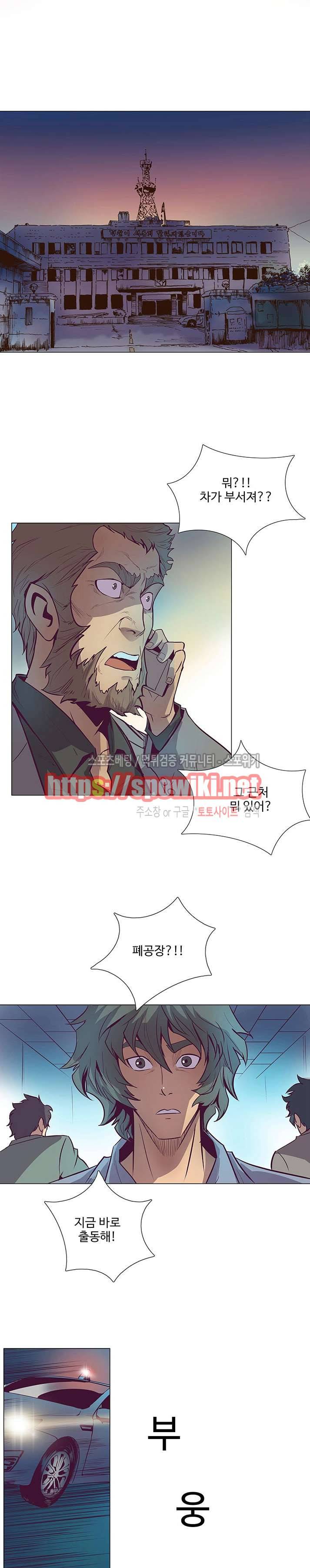 변이 시즌2 20화 3