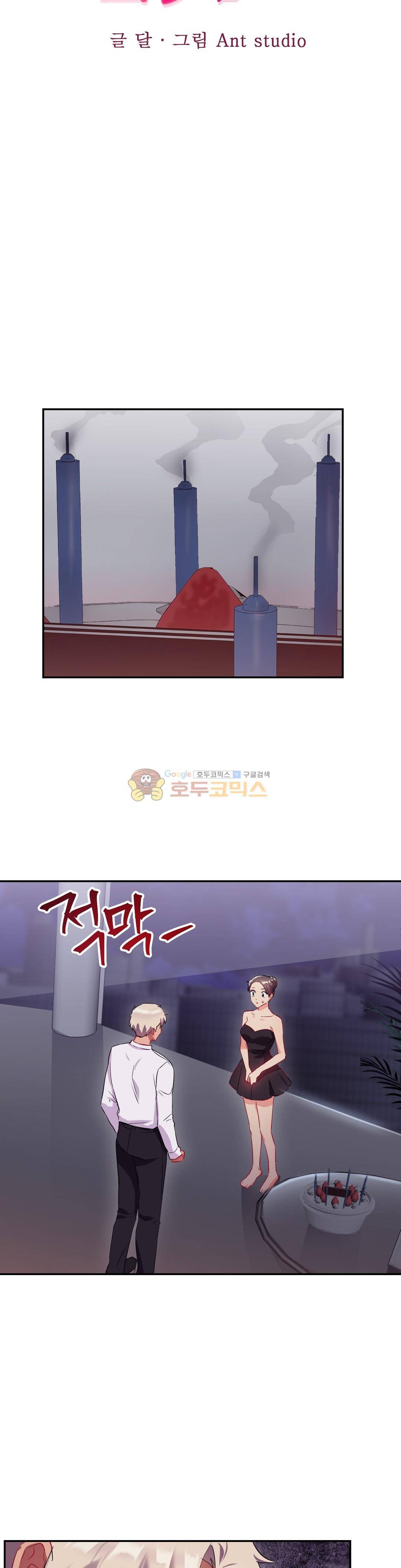 골드미스의 29금 스캔들 25화 최종화 8