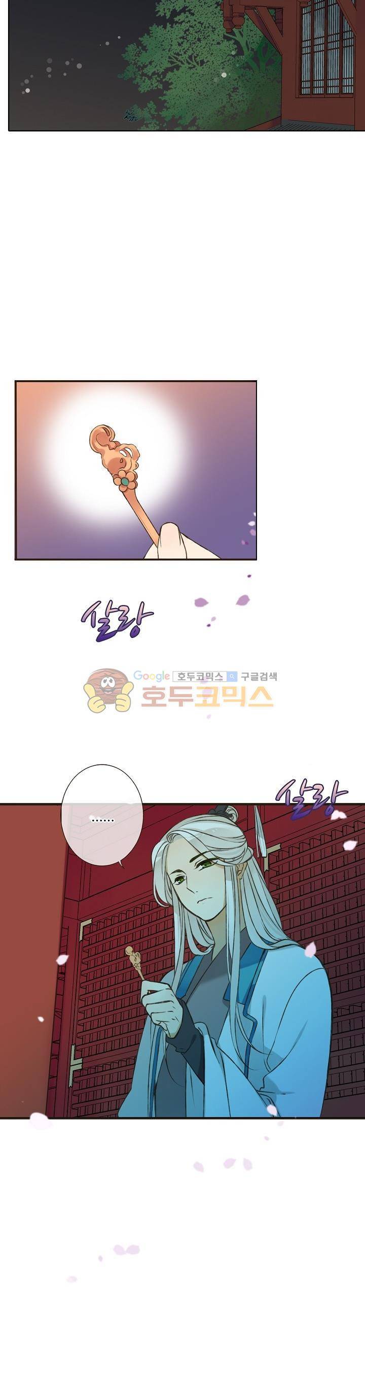 하늘에서 내려온 오빠 63화 4