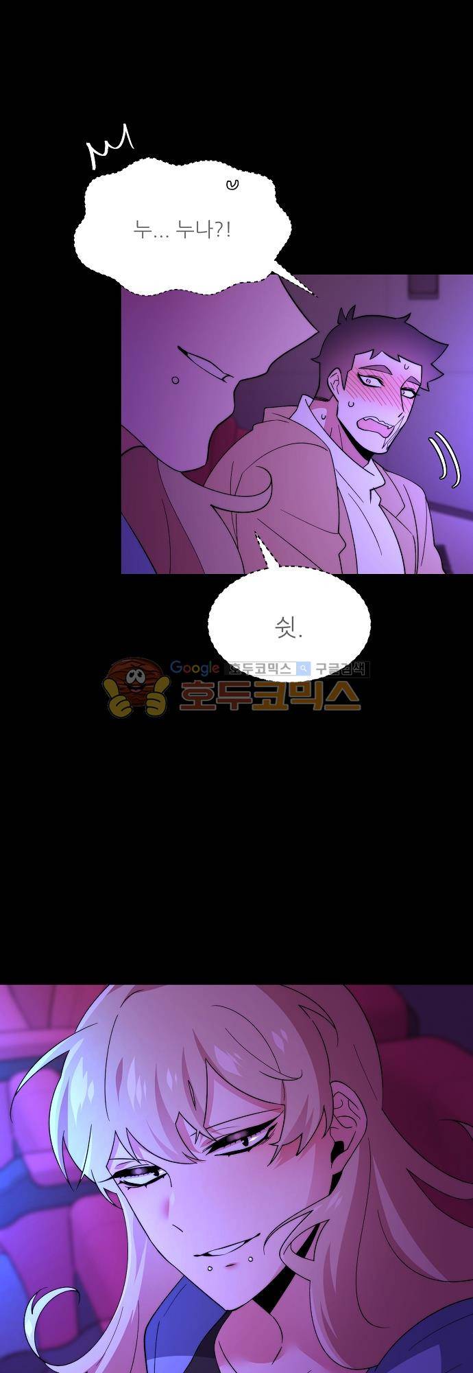 면사포를 쓰고픈 남자 105화 1