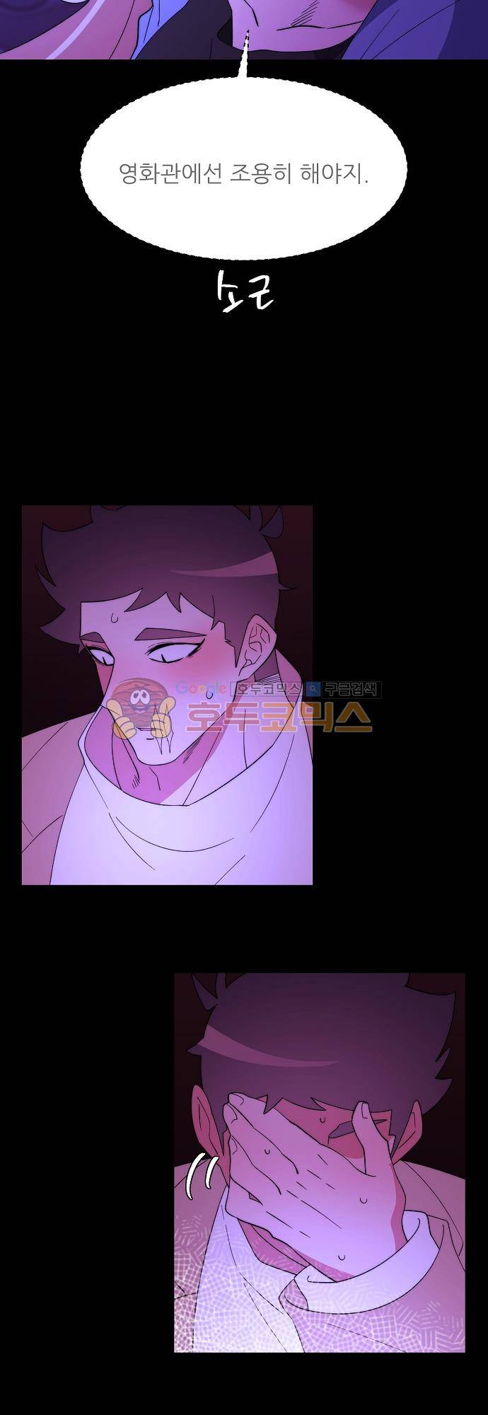 면사포를 쓰고픈 남자 105화 2
