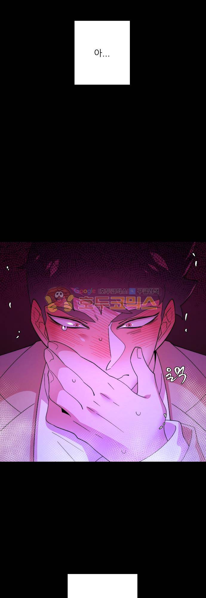 면사포를 쓰고픈 남자 105화 3