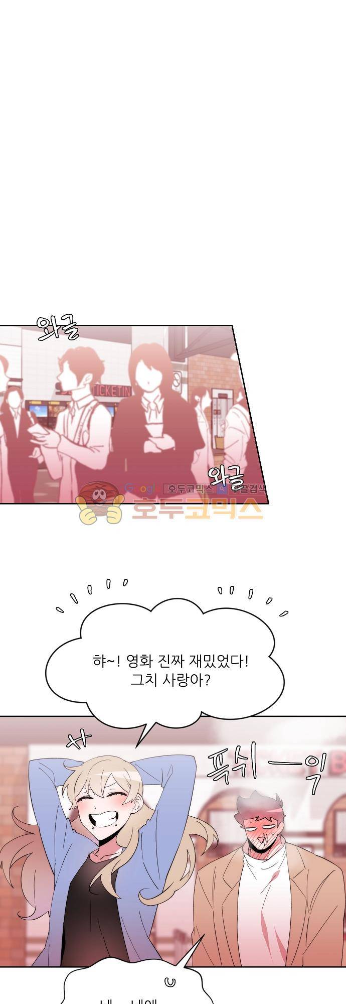 면사포를 쓰고픈 남자 105화 5