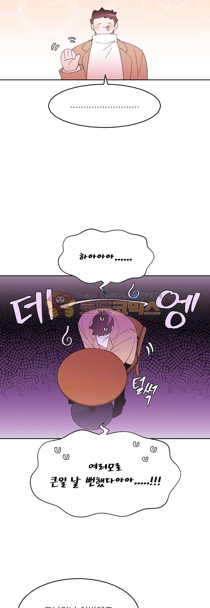 면사포를 쓰고픈 남자 105화 7
