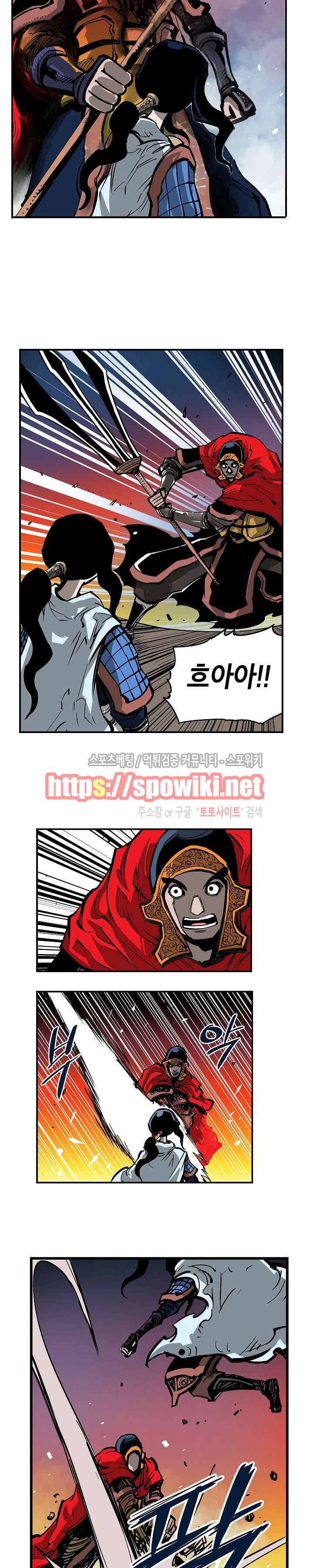 무신 2화 2