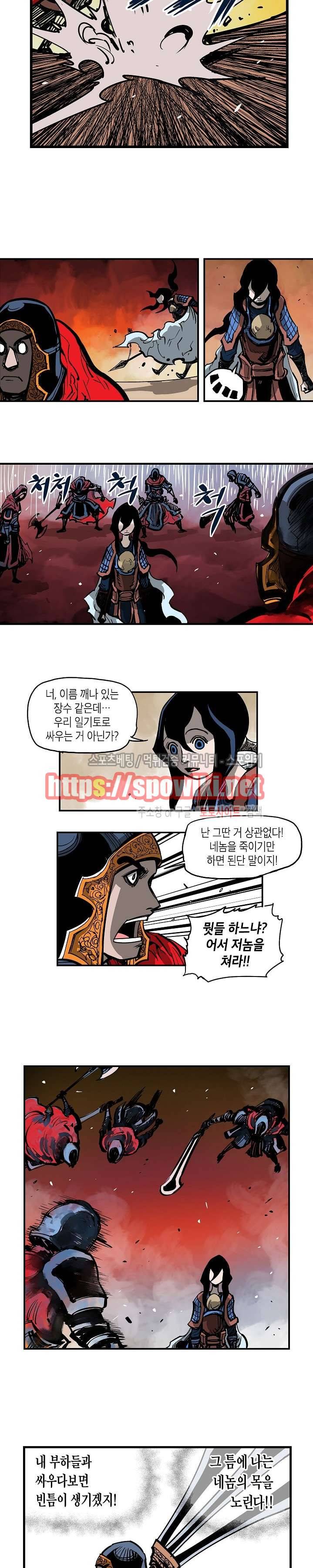 무신 2화 3