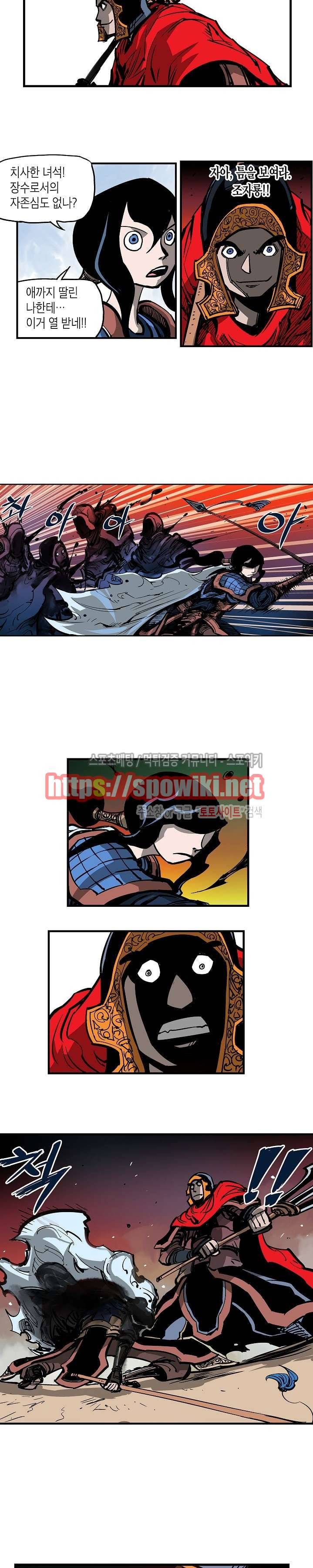 무신 2화 4