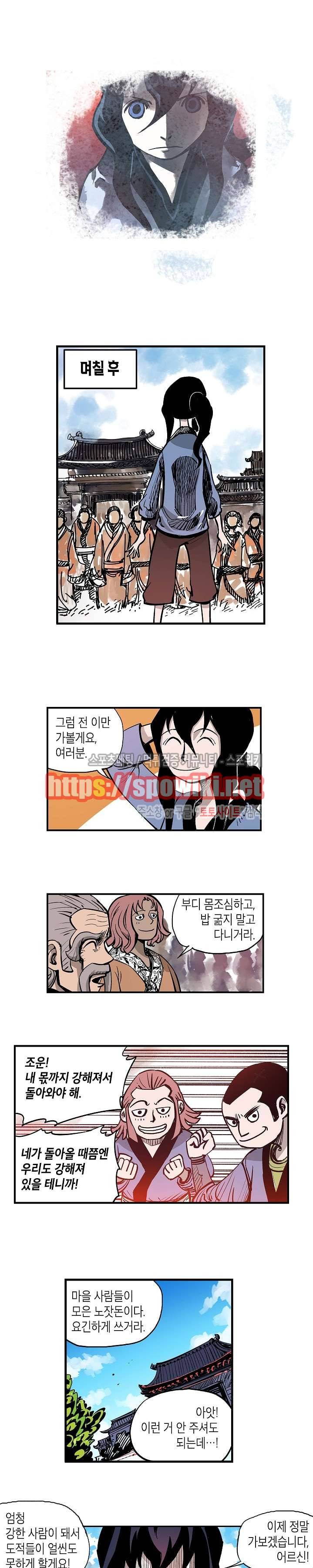 무신 7화 2