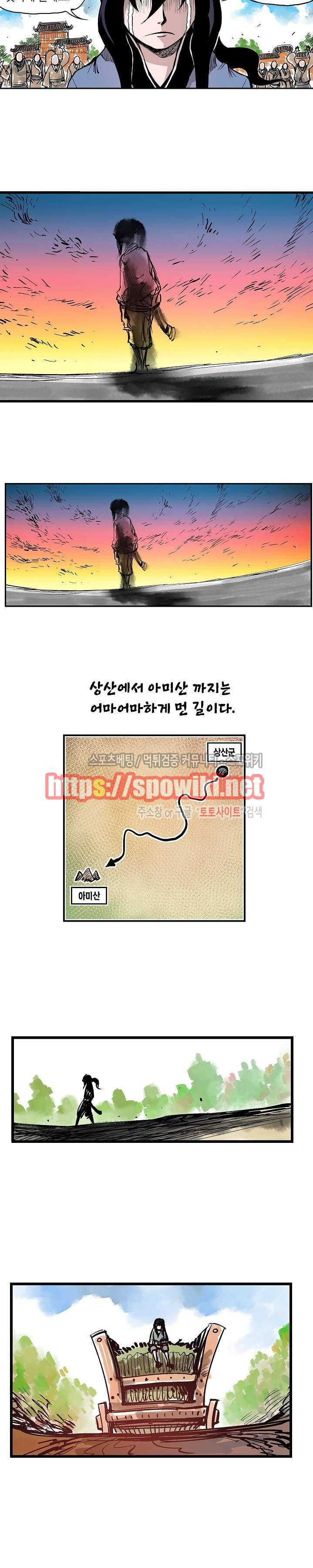 무신 7화 3