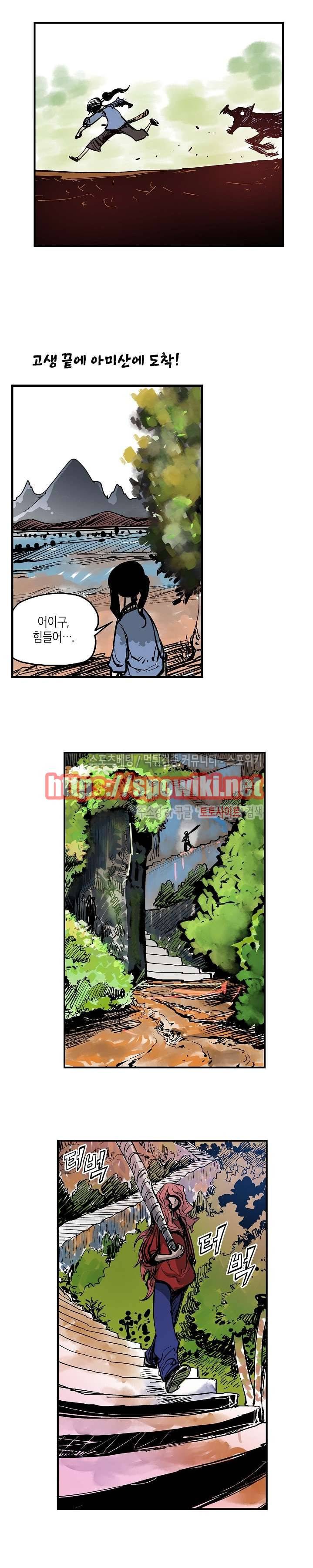 무신 7화 4
