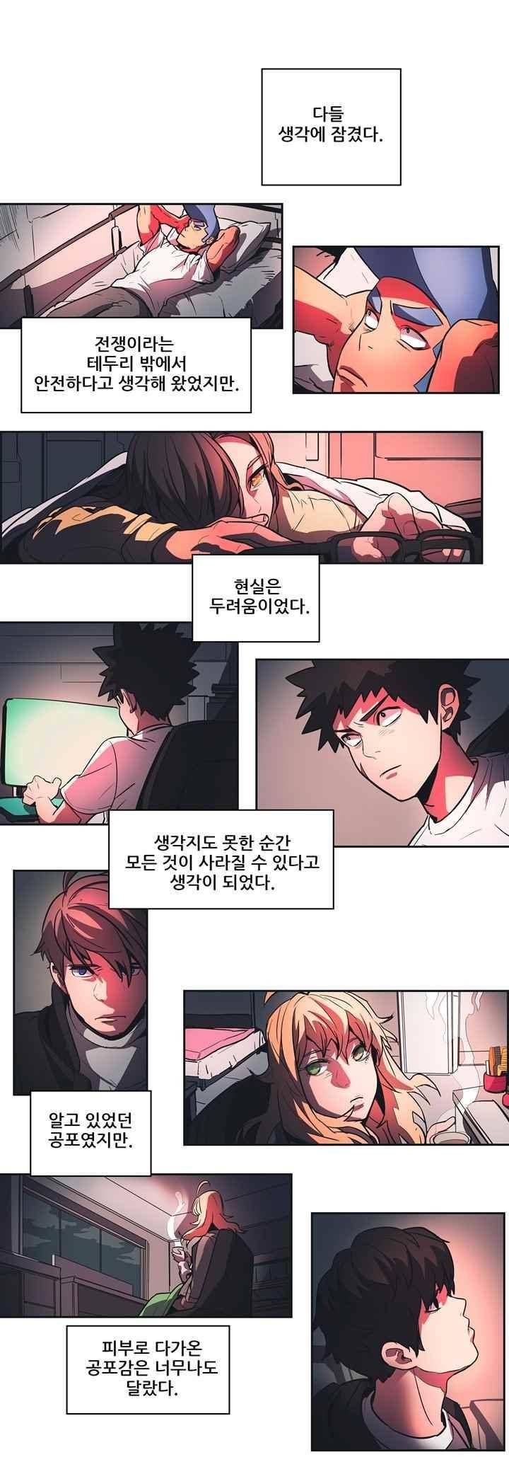 프로젝트 더미 69화 1