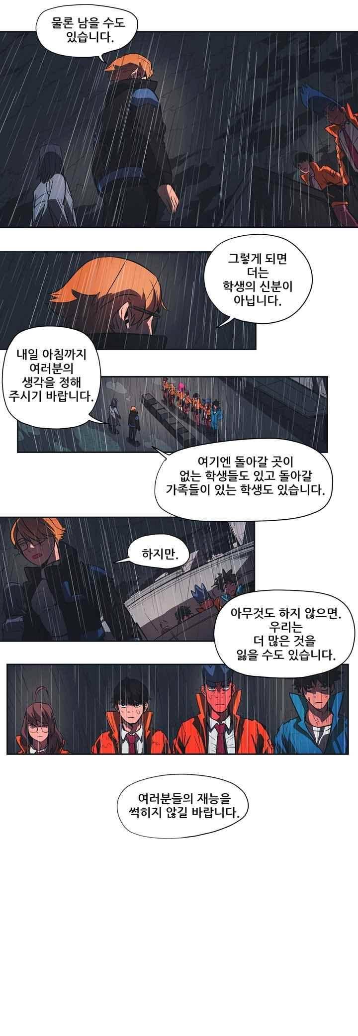 프로젝트 더미 69화 2