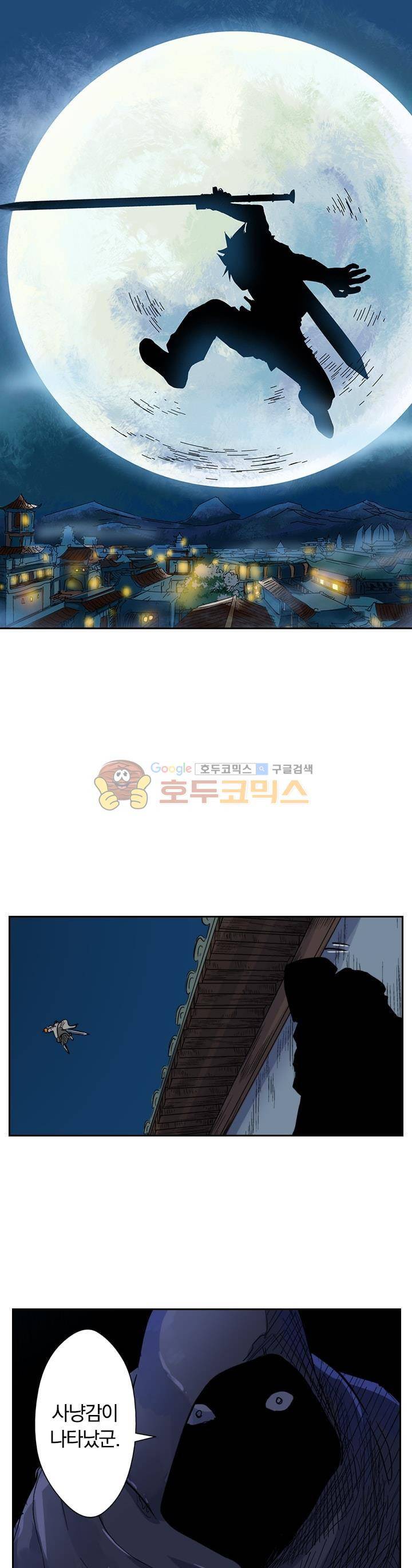 요신기 146화 1