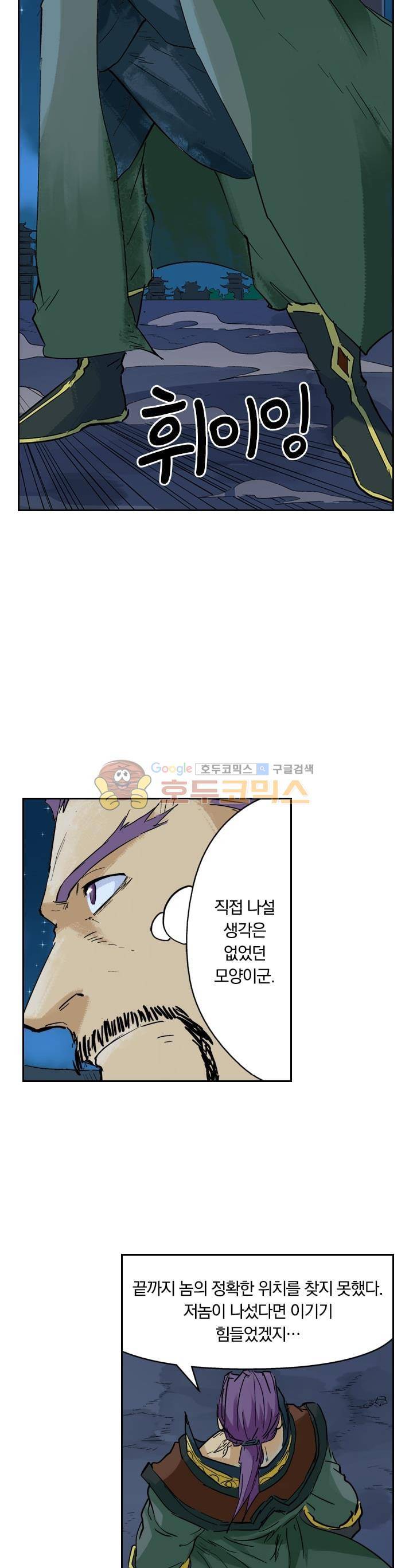 요신기 146화 4