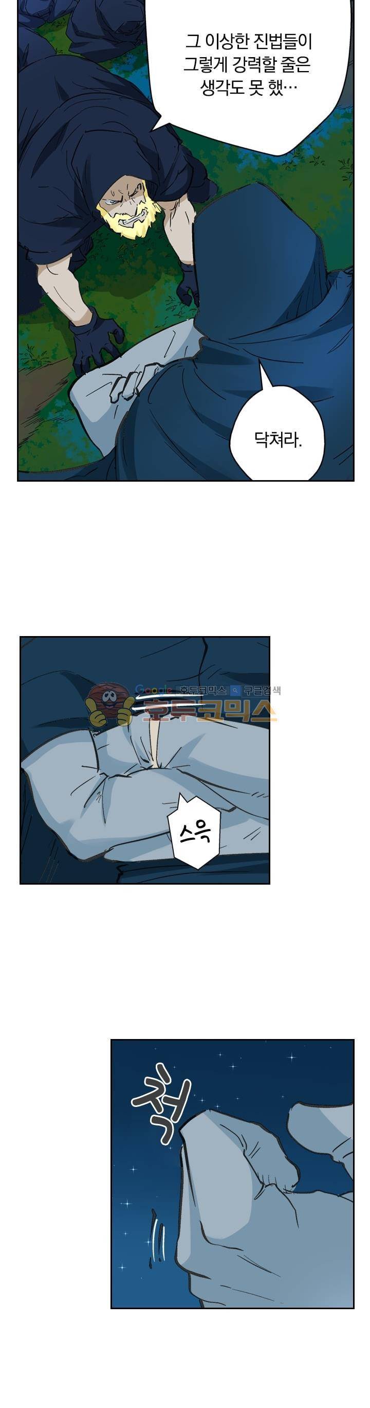 요신기 146화 10