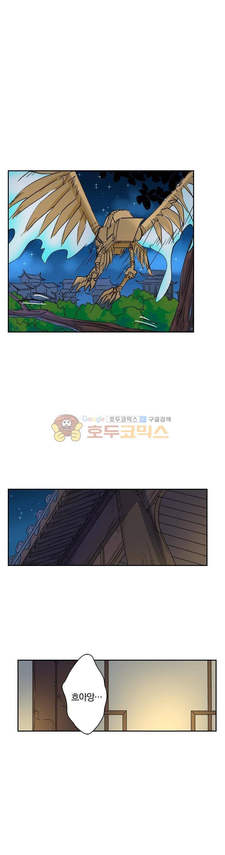 요신기 146화 13