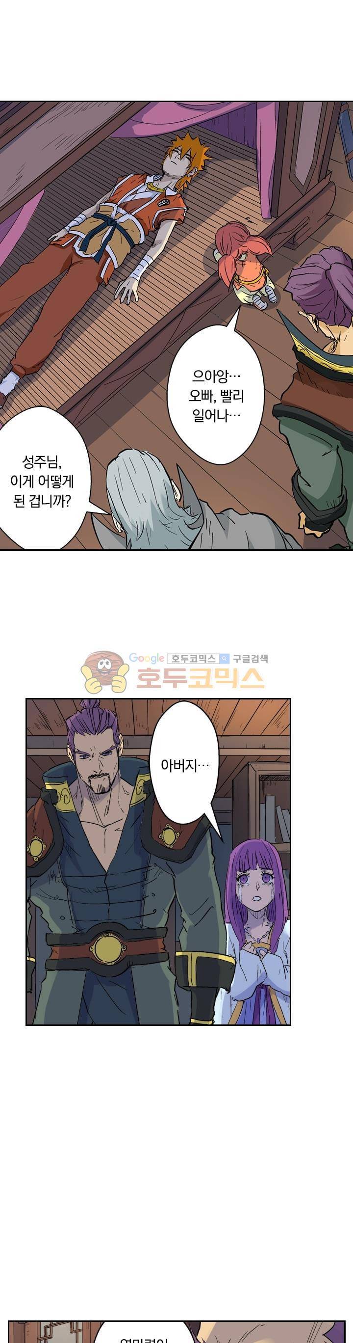 요신기 146화 14