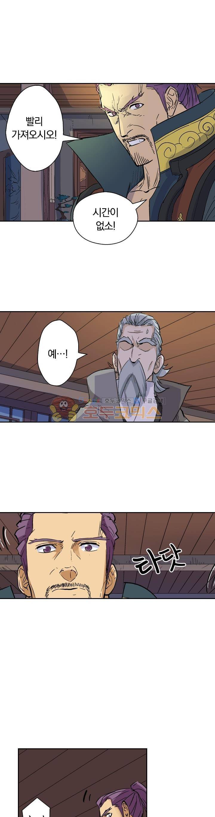 요신기 146화 17