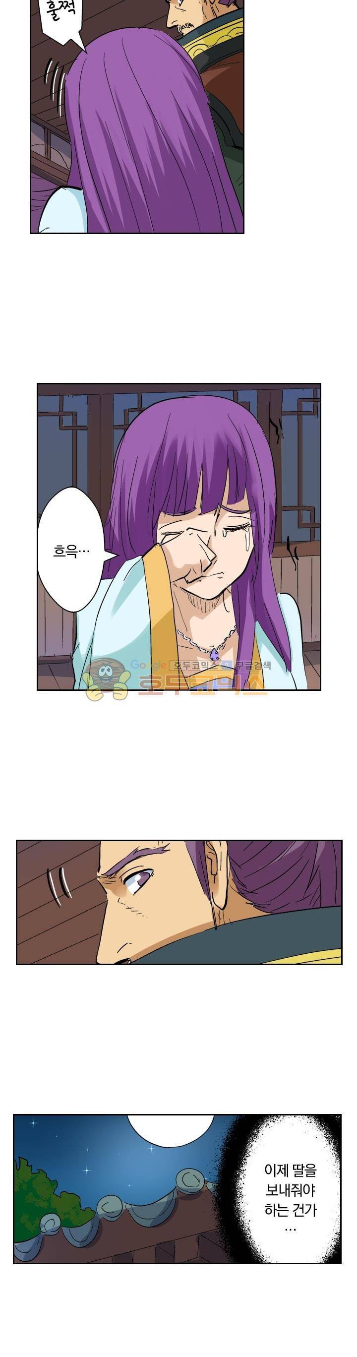 요신기 146화 18