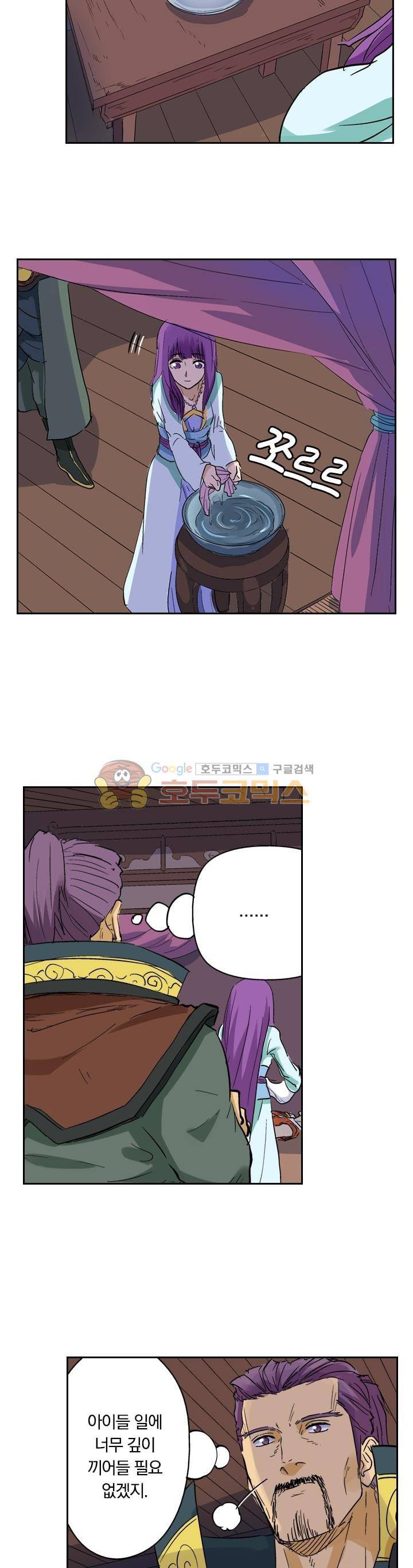 요신기 146화 20